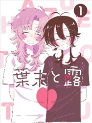 墨色江湖漫画改编动画封面